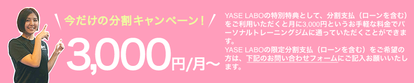 ローンキャンペーン
