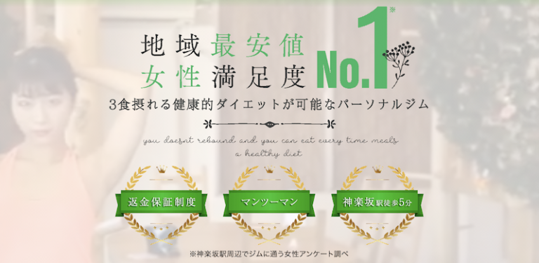 ママさんにもおすすめ!南千住のおすすめジム2選